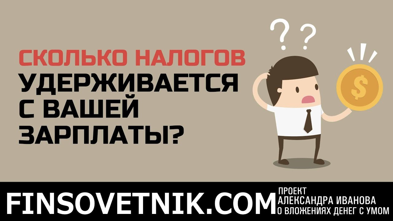 Налоги или зарплата – что списывается в первую очередь?