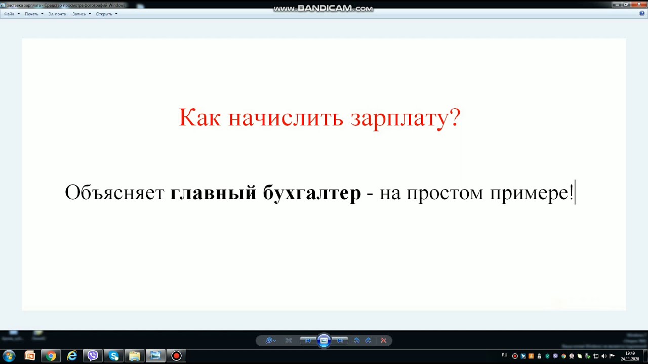 Важность работы бухгалтера по заработной плате – основные задачи и обязанности