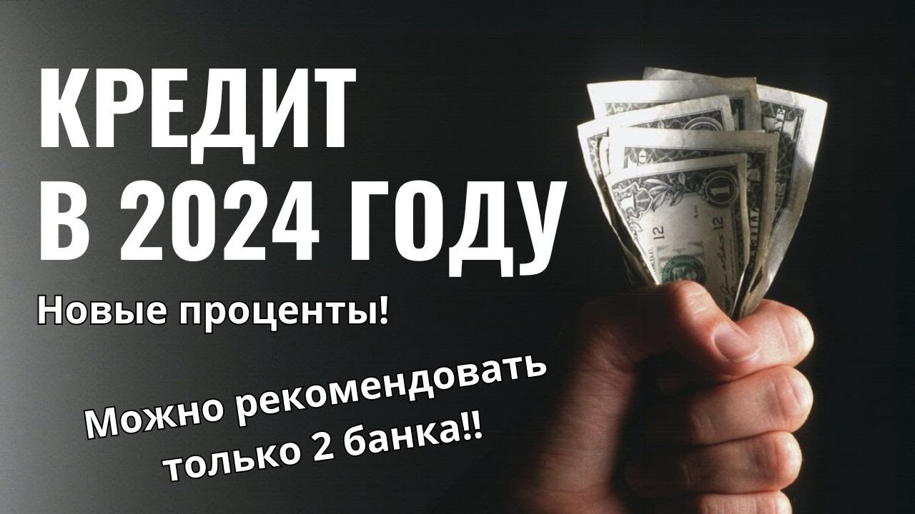 Сравнение условий кредитования – где получить кредит и под какие проценты