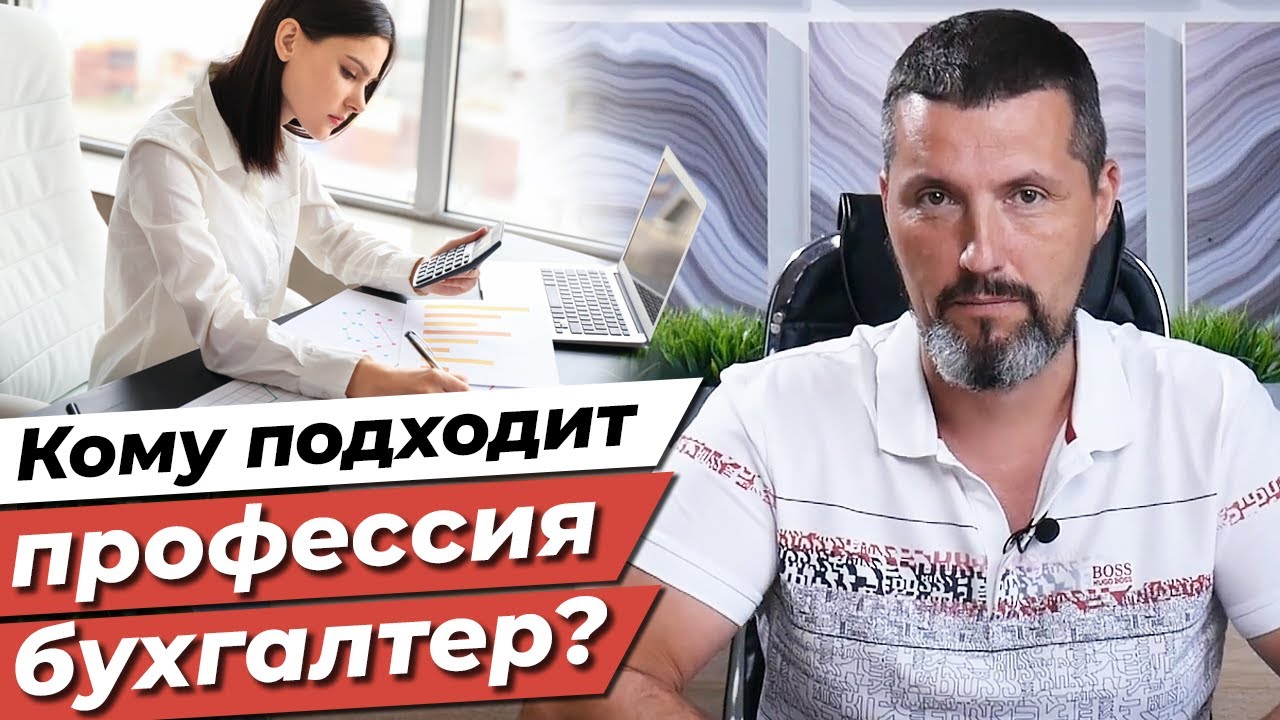 Роль бухгалтера как специалиста среднего звена